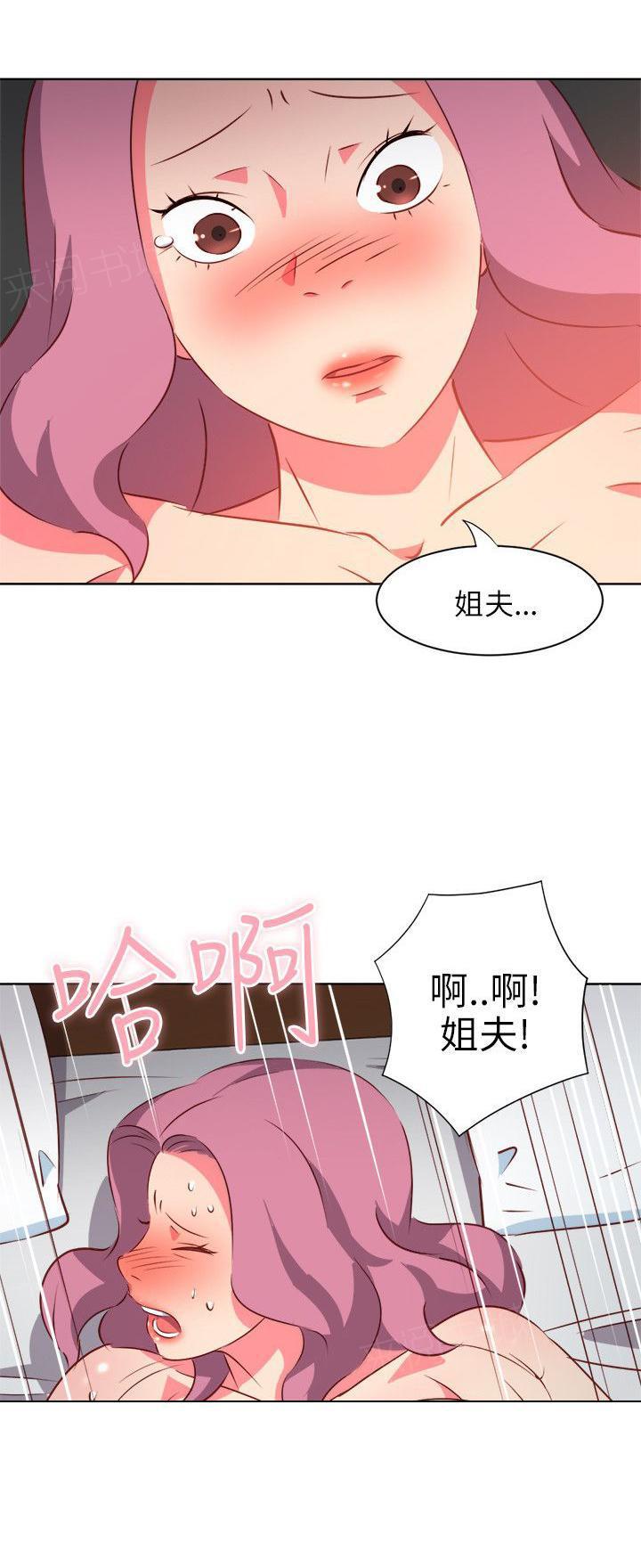 幻城漫画韩漫全集-第9话 小姨子无删减无遮挡章节图片 