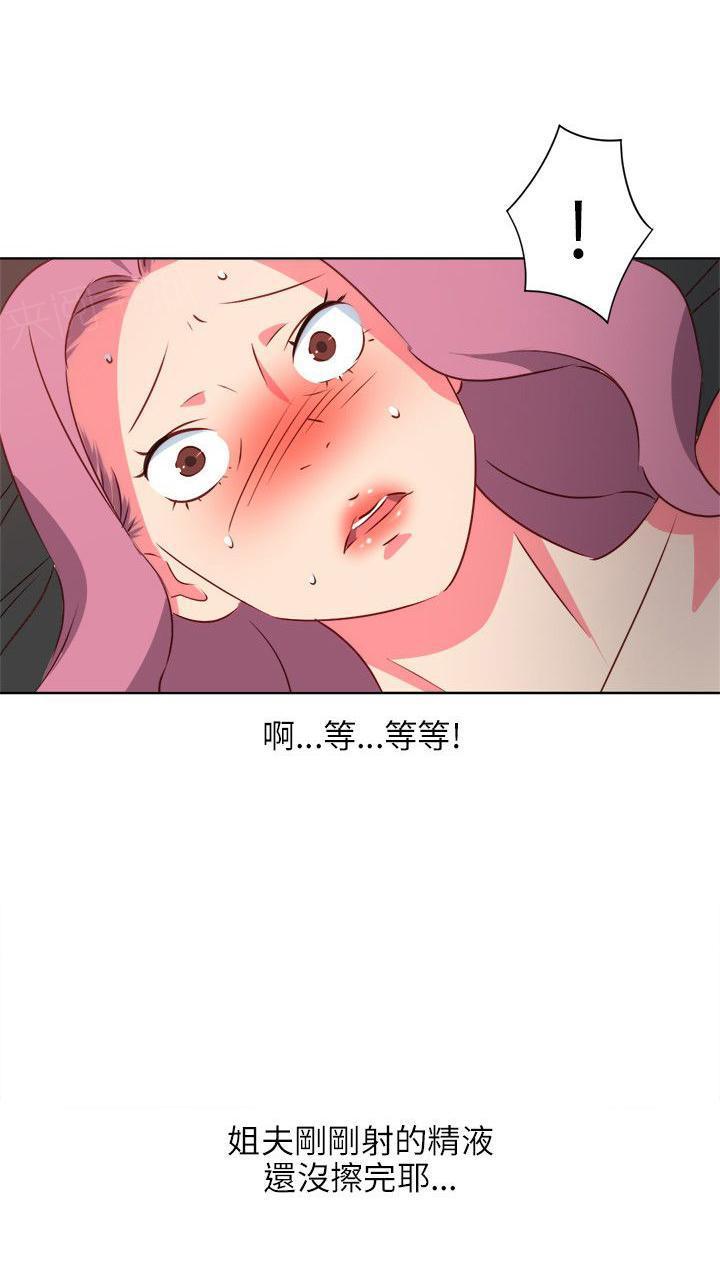 幻城漫画韩漫全集-第9话 小姨子无删减无遮挡章节图片 