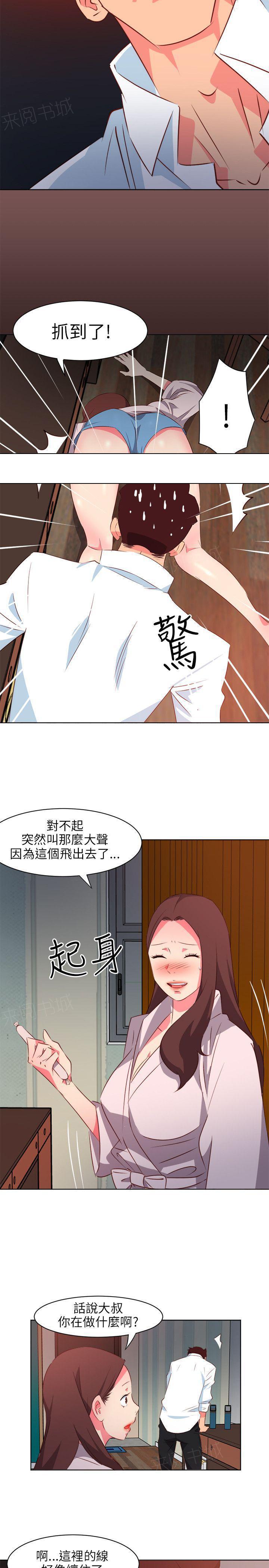 幻城漫画韩漫全集-第10话 把持不住无删减无遮挡章节图片 