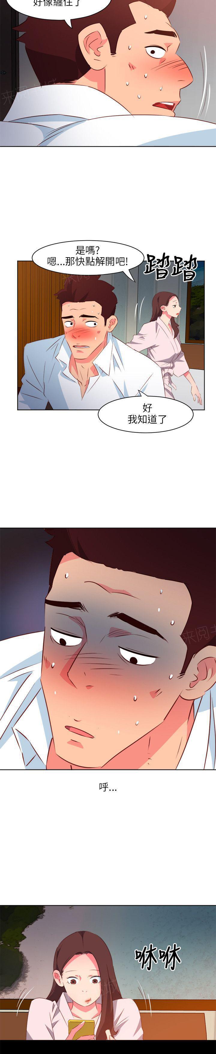 幻城漫画韩漫全集-第10话 把持不住无删减无遮挡章节图片 