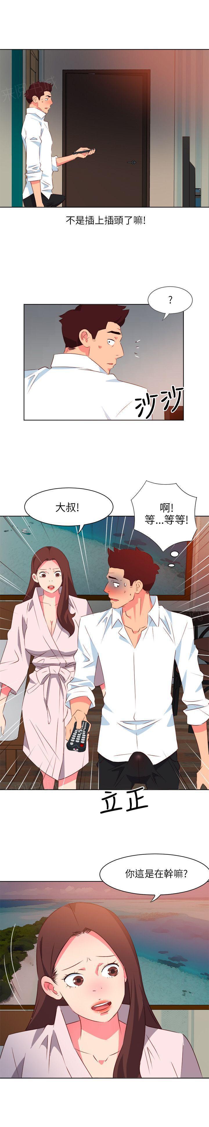 幻城漫画韩漫全集-第10话 把持不住无删减无遮挡章节图片 