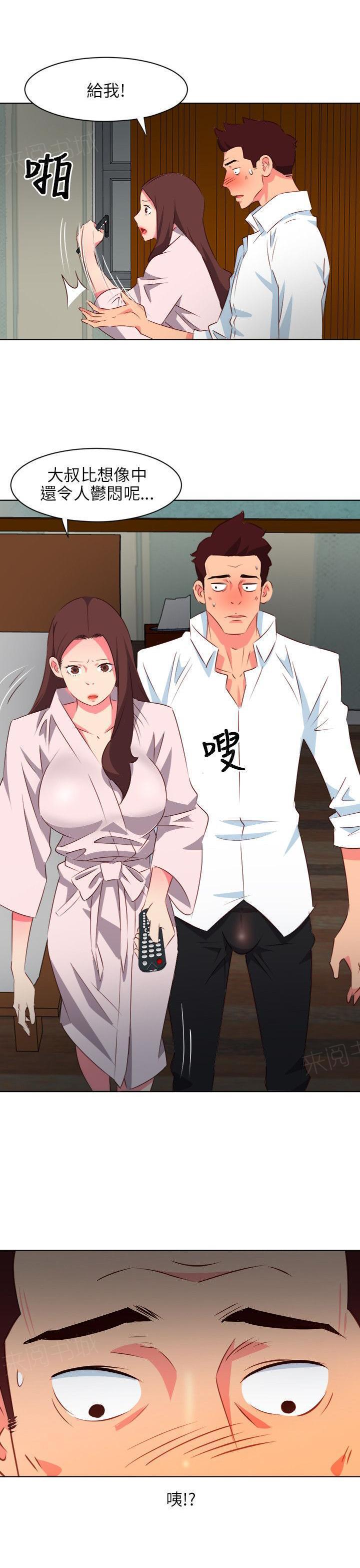 幻城漫画韩漫全集-第10话 把持不住无删减无遮挡章节图片 
