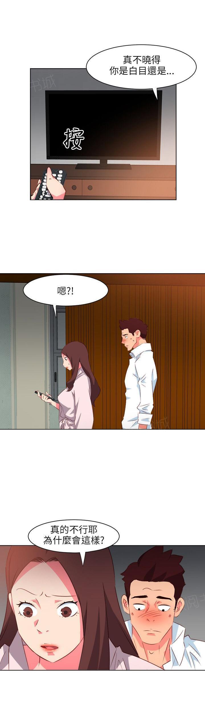 幻城漫画韩漫全集-第10话 把持不住无删减无遮挡章节图片 