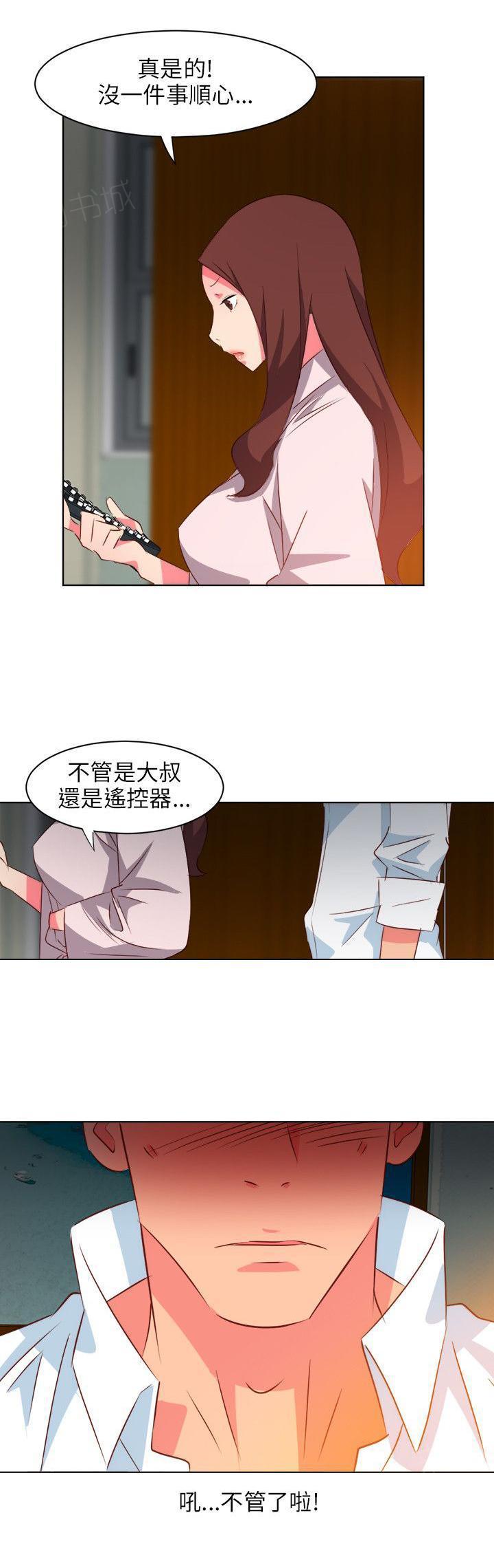 幻城漫画韩漫全集-第10话 把持不住无删减无遮挡章节图片 