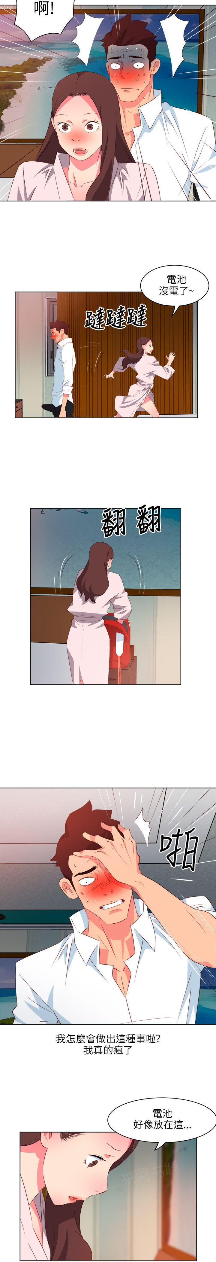 幻城漫画韩漫全集-第11话 卫生纸无删减无遮挡章节图片 
