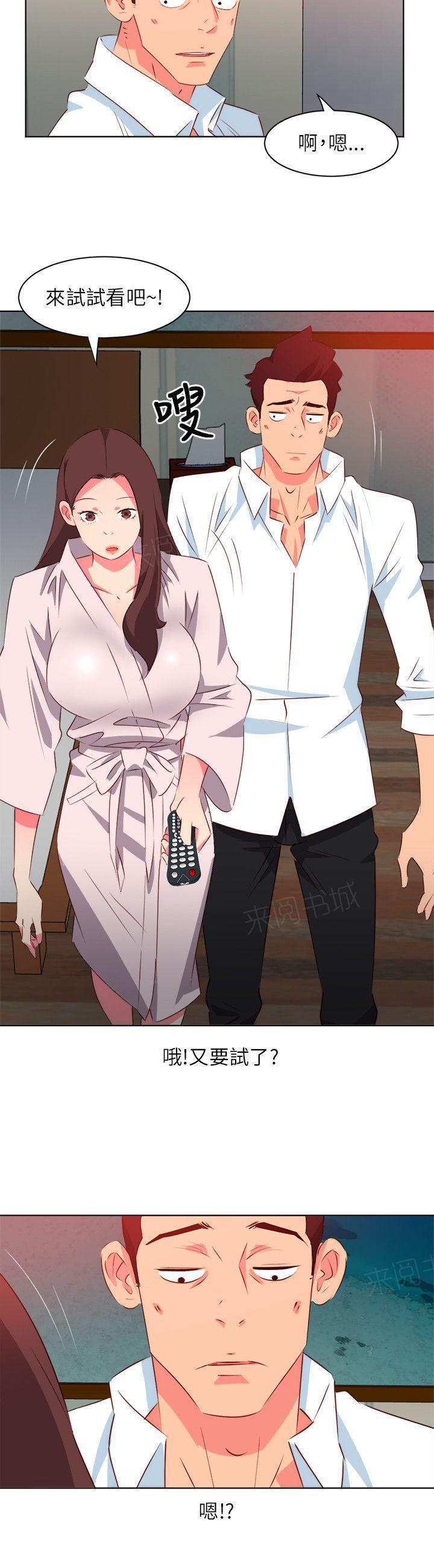 幻城漫画韩漫全集-第11话 卫生纸无删减无遮挡章节图片 
