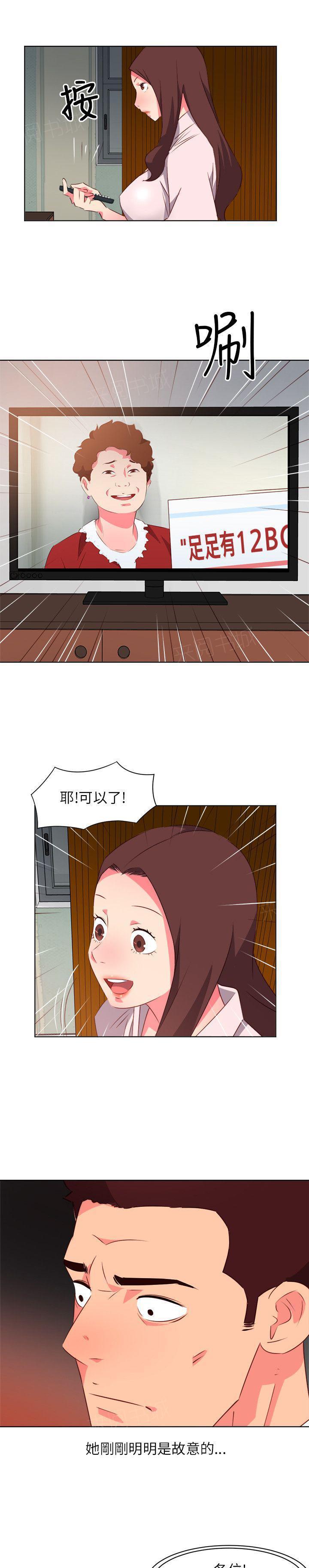 幻城漫画韩漫全集-第11话 卫生纸无删减无遮挡章节图片 