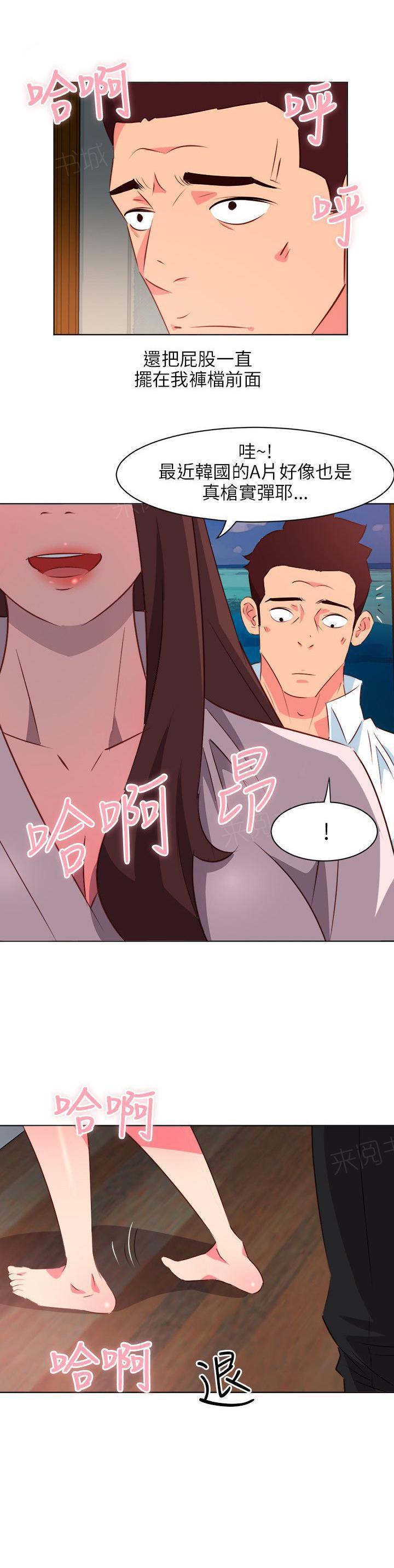 幻城漫画韩漫全集-第11话 卫生纸无删减无遮挡章节图片 