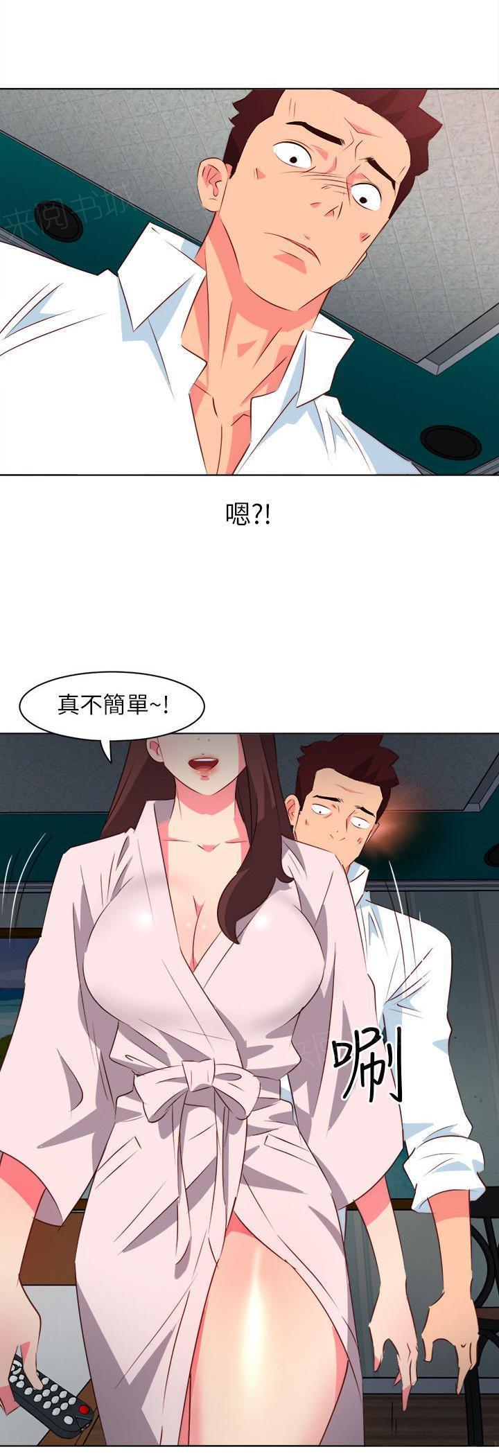 幻城漫画韩漫全集-第12话 美女驾到无删减无遮挡章节图片 