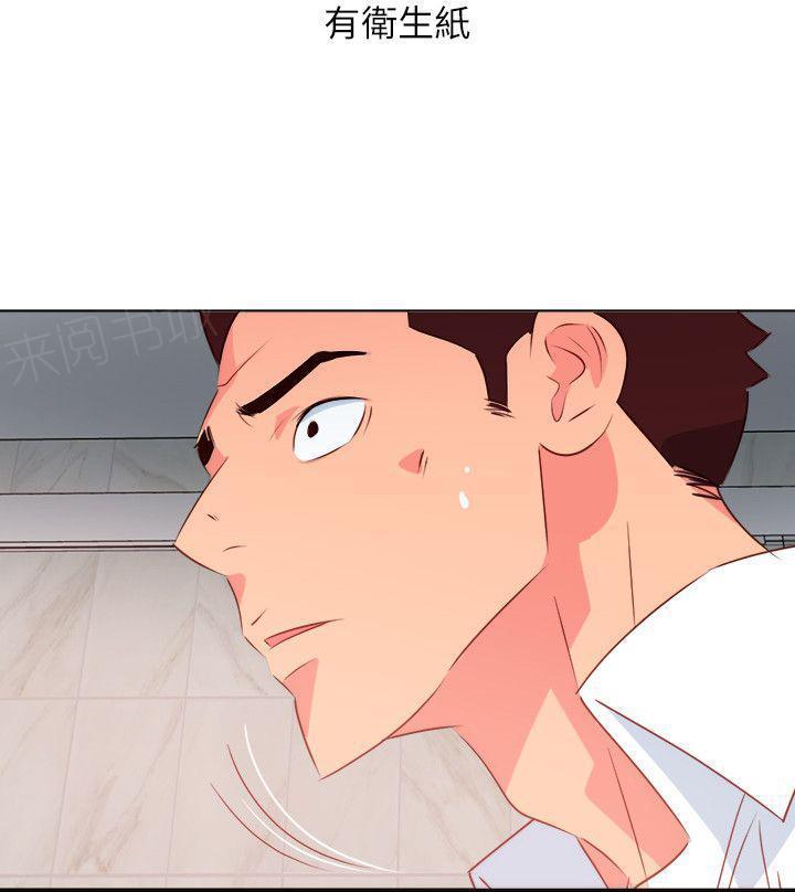幻城漫画韩漫全集-第12话 美女驾到无删减无遮挡章节图片 