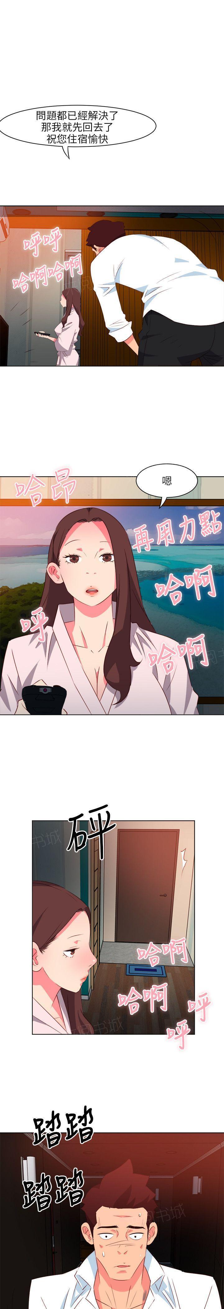 幻城漫画韩漫全集-第12话 美女驾到无删减无遮挡章节图片 