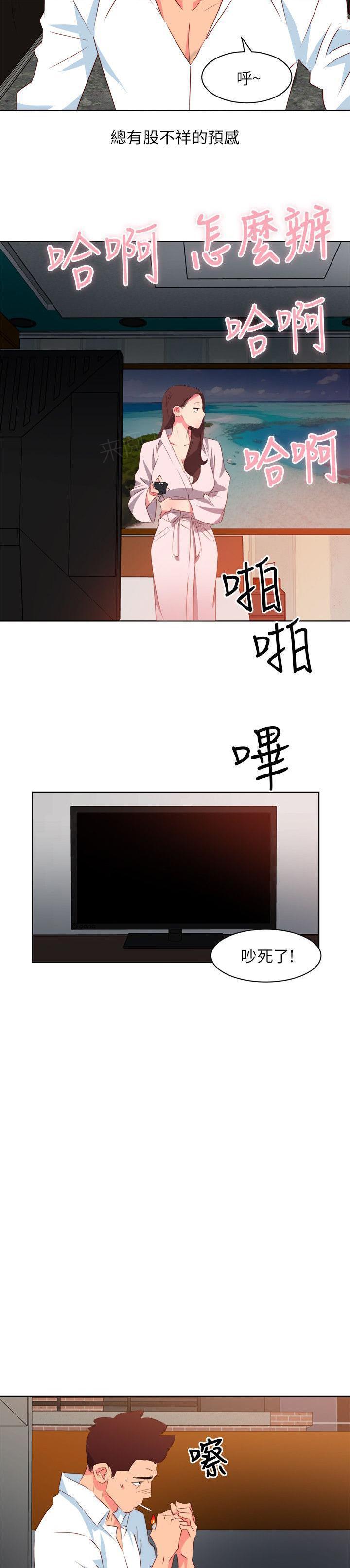 幻城漫画韩漫全集-第12话 美女驾到无删减无遮挡章节图片 