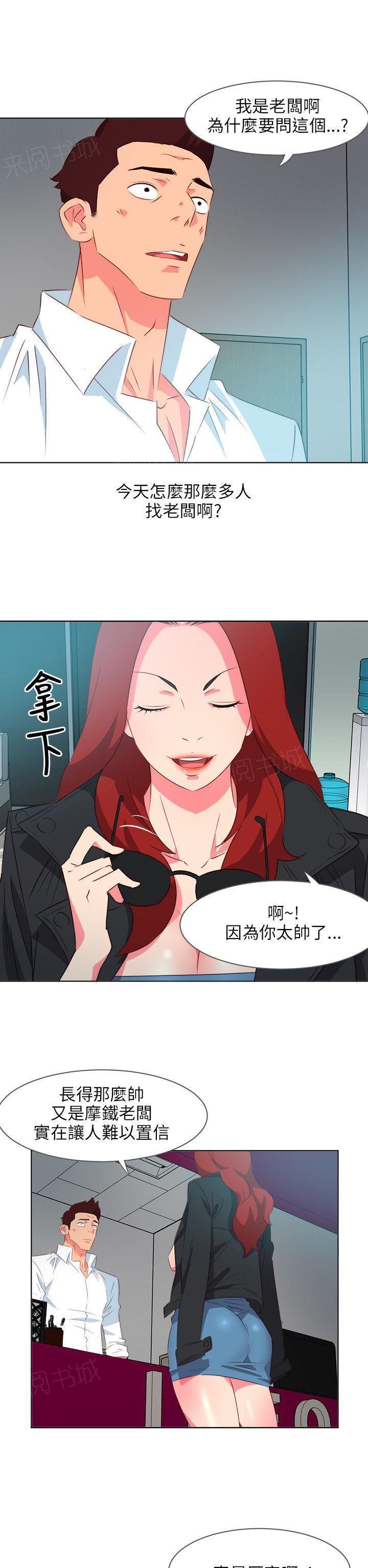 幻城漫画韩漫全集-第13话 年轻真好无删减无遮挡章节图片 