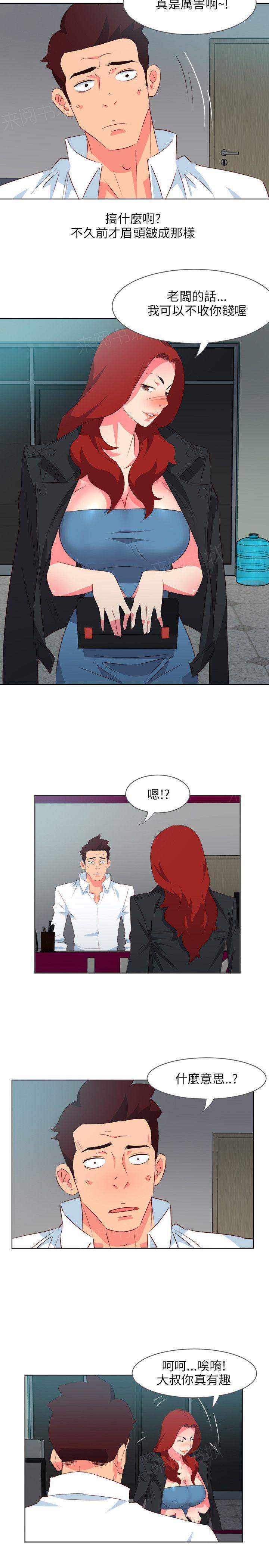 幻城漫画韩漫全集-第13话 年轻真好无删减无遮挡章节图片 
