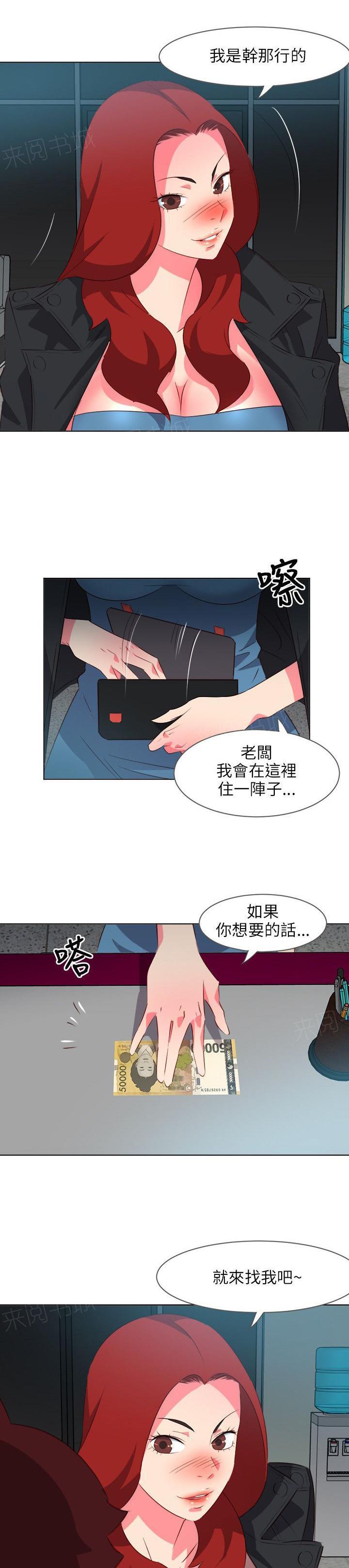 幻城漫画韩漫全集-第13话 年轻真好无删减无遮挡章节图片 