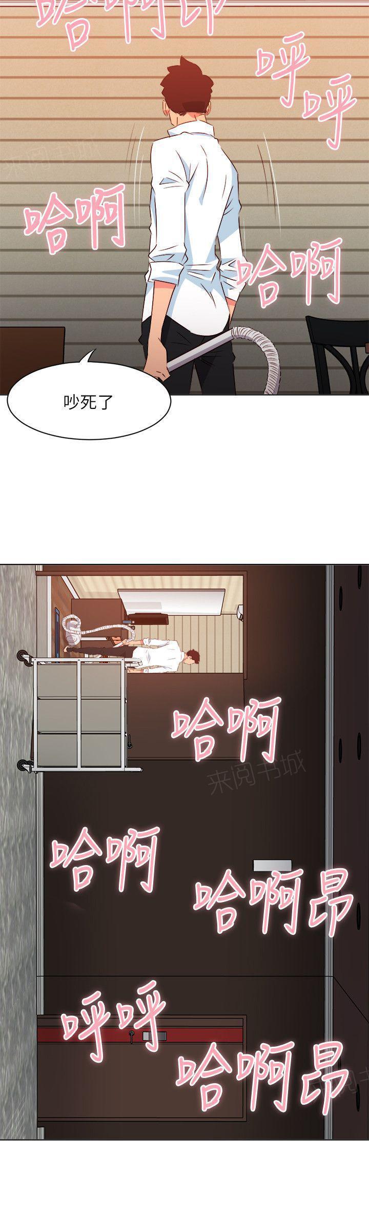 幻城漫画韩漫全集-第13话 年轻真好无删减无遮挡章节图片 