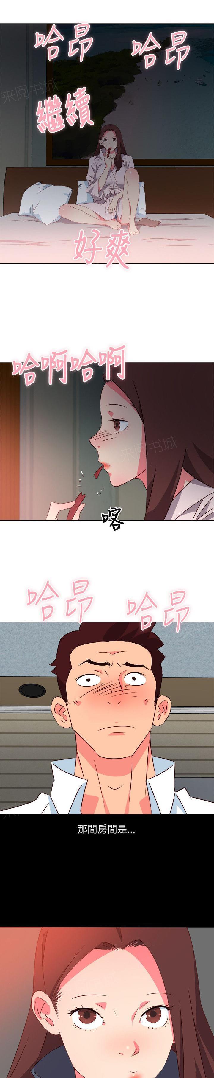 幻城漫画韩漫全集-第14话 有感觉了无删减无遮挡章节图片 