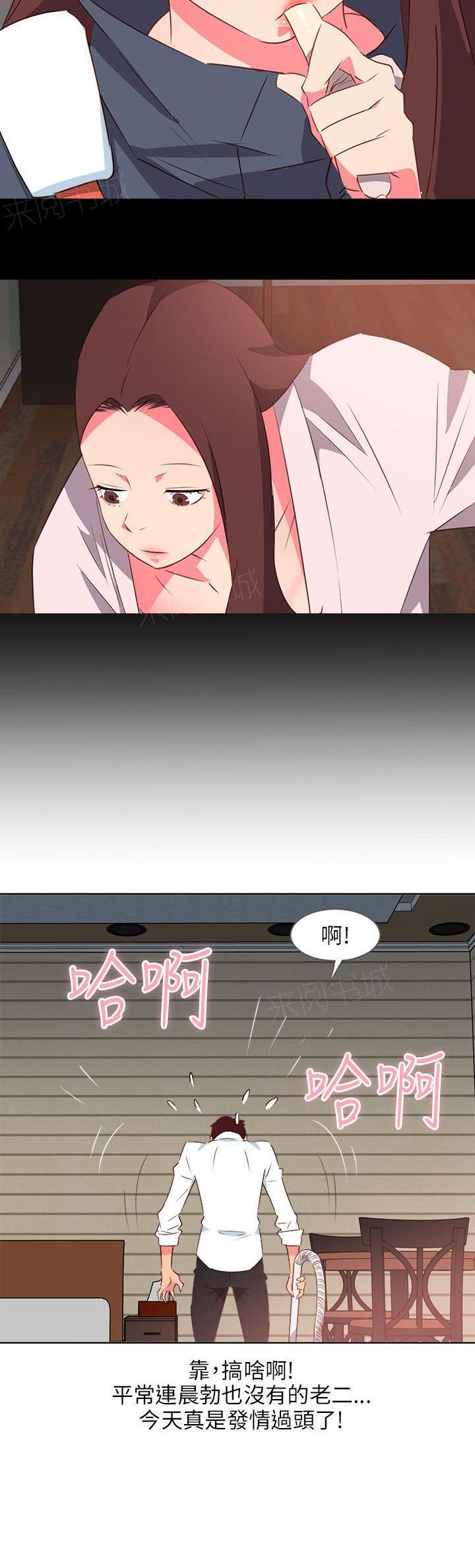 幻城漫画韩漫全集-第14话 有感觉了无删减无遮挡章节图片 