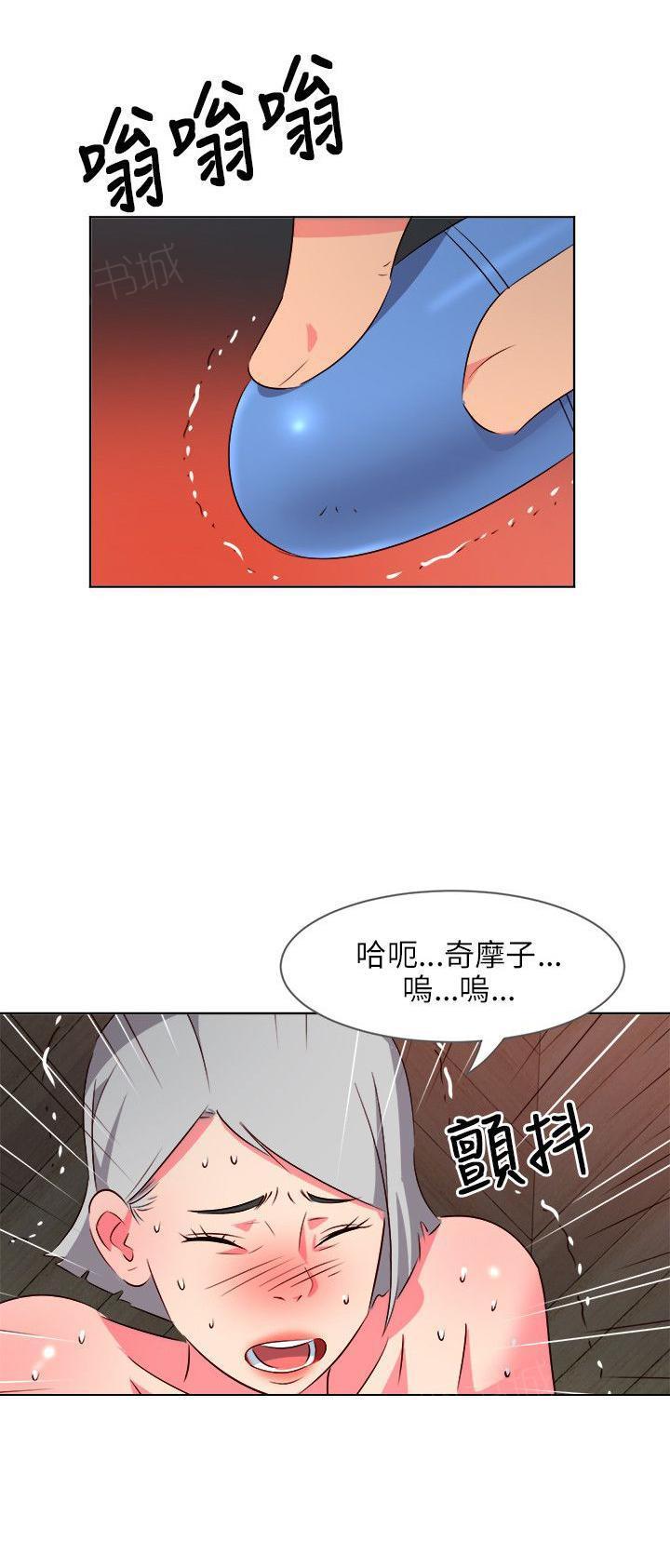 幻城漫画韩漫全集-第14话 有感觉了无删减无遮挡章节图片 