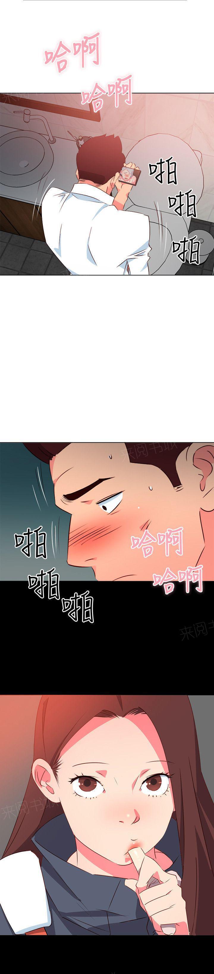 幻城漫画韩漫全集-第14话 有感觉了无删减无遮挡章节图片 