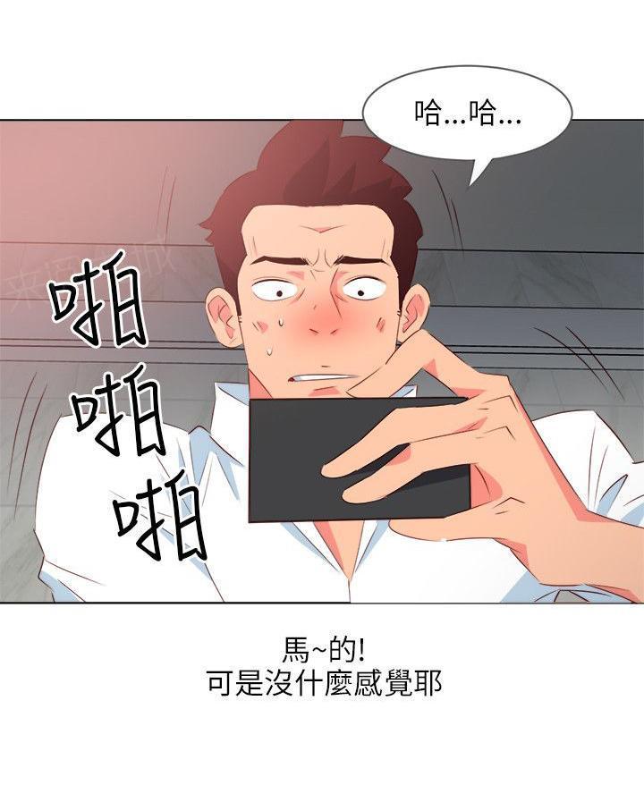 幻城漫画韩漫全集-第14话 有感觉了无删减无遮挡章节图片 