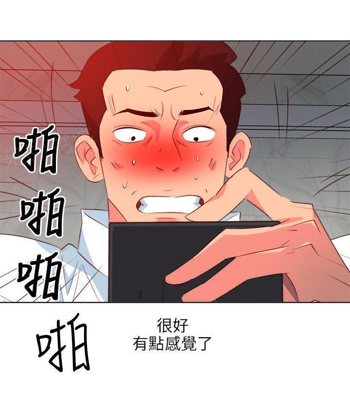 幻城漫画韩漫全集-第14话 有感觉了无删减无遮挡章节图片 