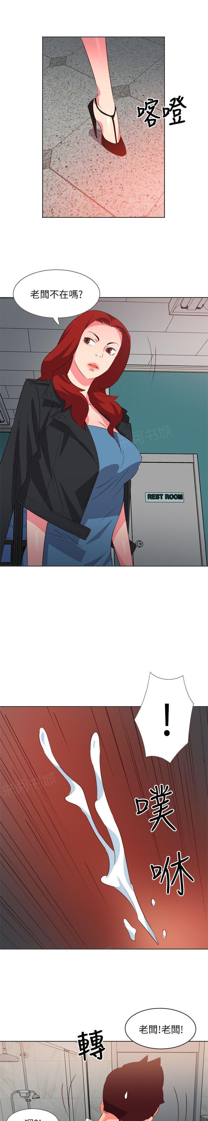 幻城漫画韩漫全集-第14话 有感觉了无删减无遮挡章节图片 