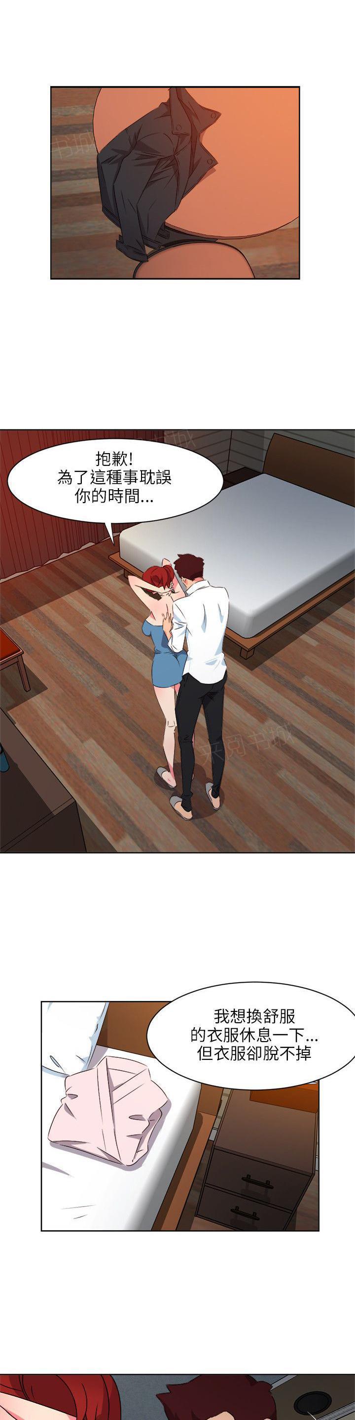 幻城漫画韩漫全集-第15话 拉链无删减无遮挡章节图片 