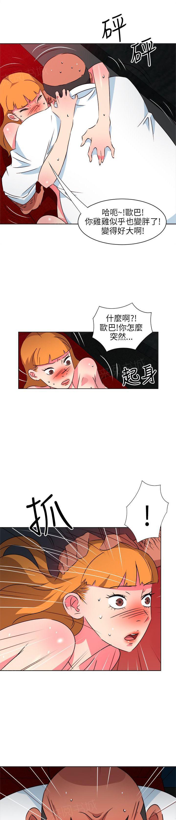 幻城漫画韩漫全集-第15话 拉链无删减无遮挡章节图片 