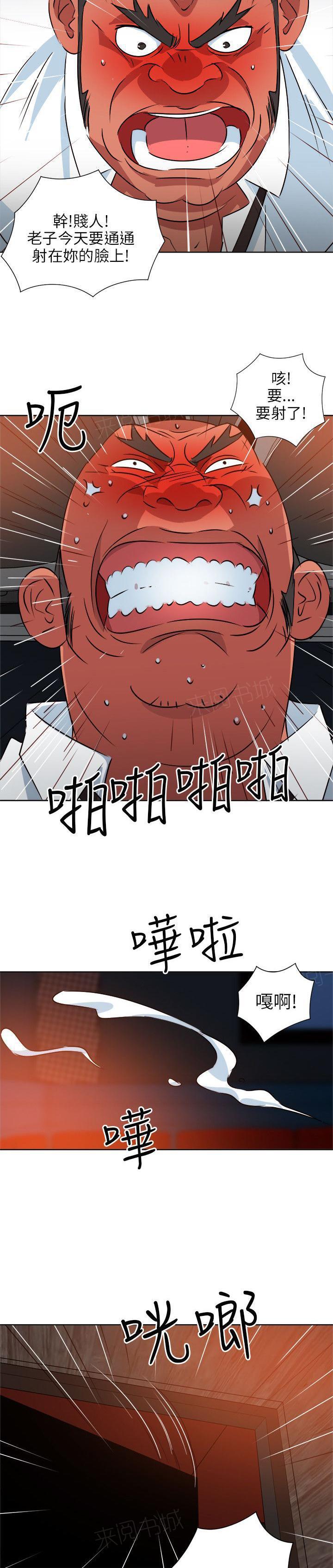 幻城漫画韩漫全集-第15话 拉链无删减无遮挡章节图片 