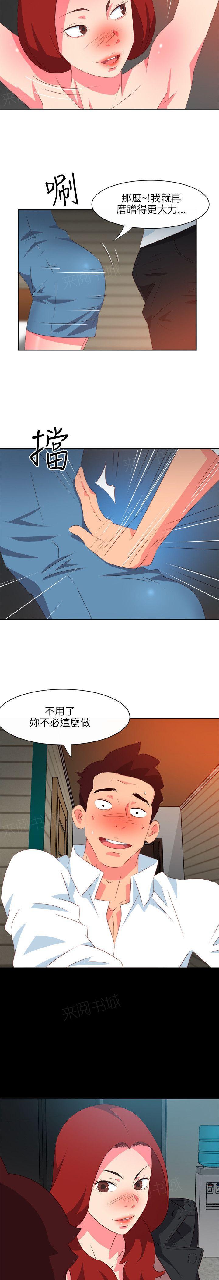 幻城漫画韩漫全集-第16话 脸红无删减无遮挡章节图片 