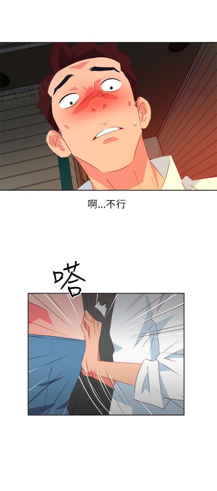 幻城漫画韩漫全集-第16话 脸红无删减无遮挡章节图片 