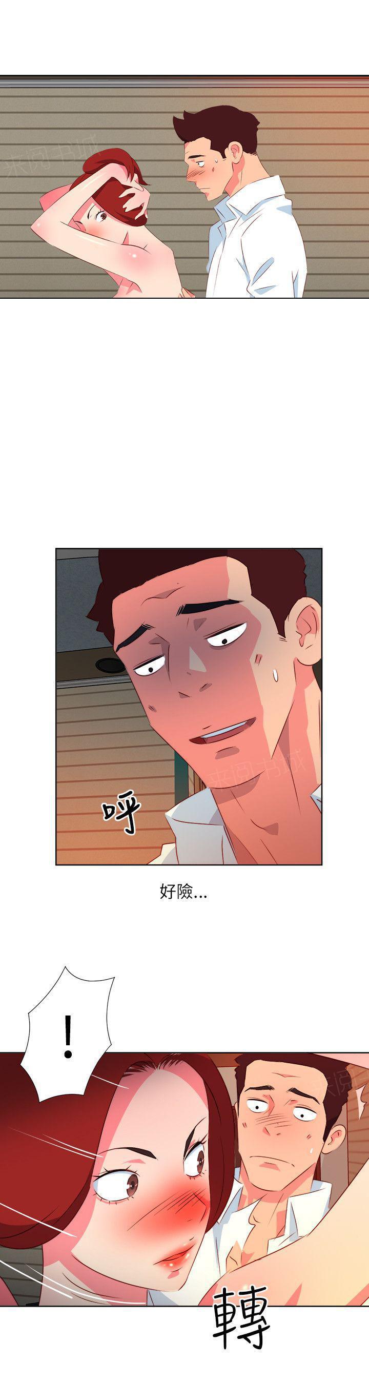幻城漫画韩漫全集-第16话 脸红无删减无遮挡章节图片 