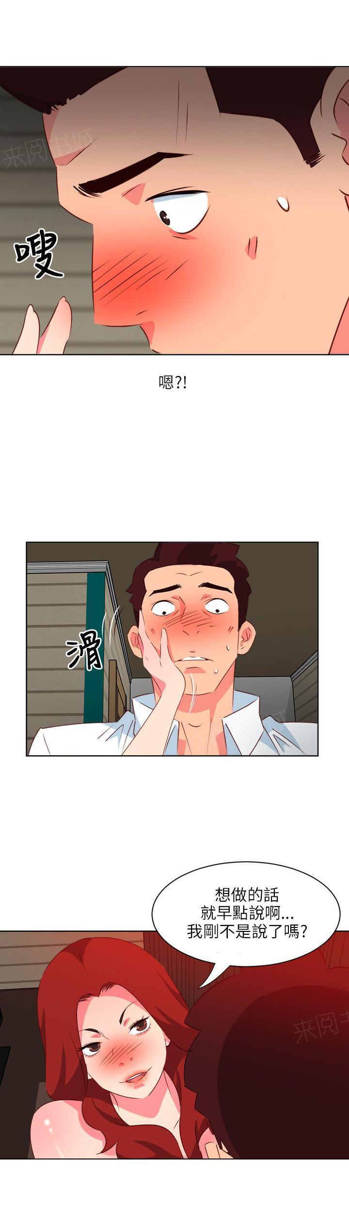 幻城漫画韩漫全集-第16话 脸红无删减无遮挡章节图片 