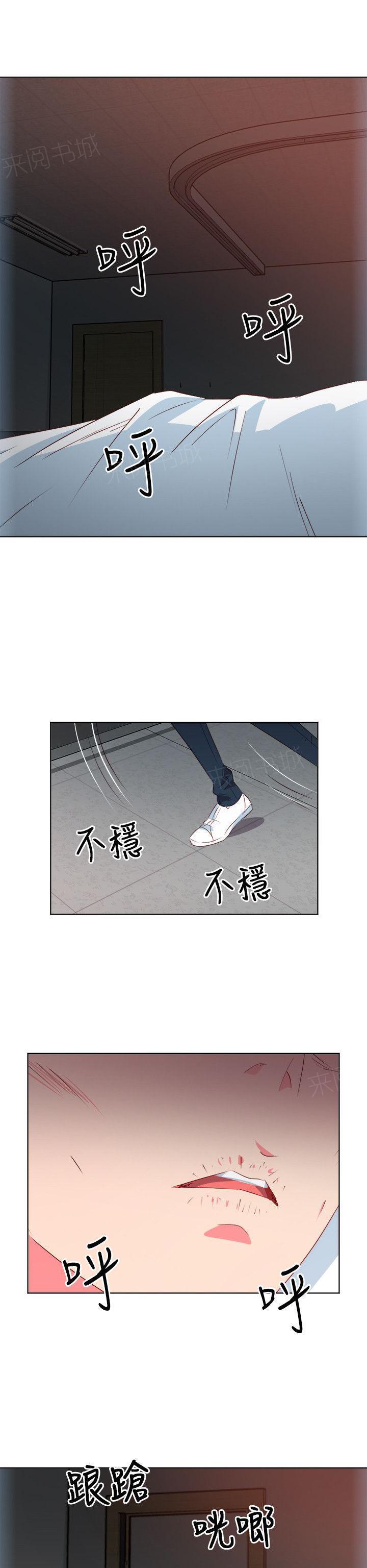 幻城漫画韩漫全集-第17话 妻子无删减无遮挡章节图片 