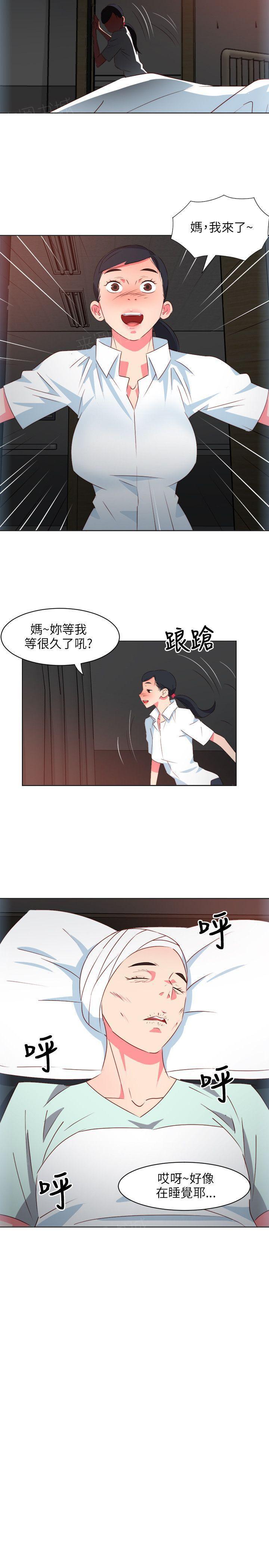 幻城漫画韩漫全集-第17话 妻子无删减无遮挡章节图片 