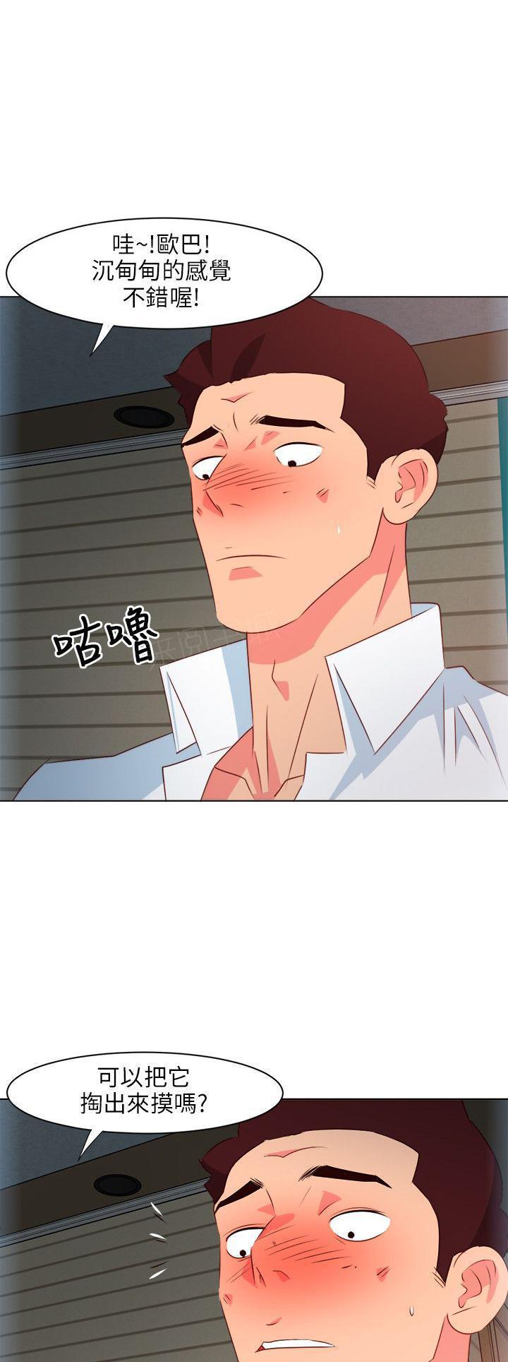 幻城漫画韩漫全集-第17话 妻子无删减无遮挡章节图片 