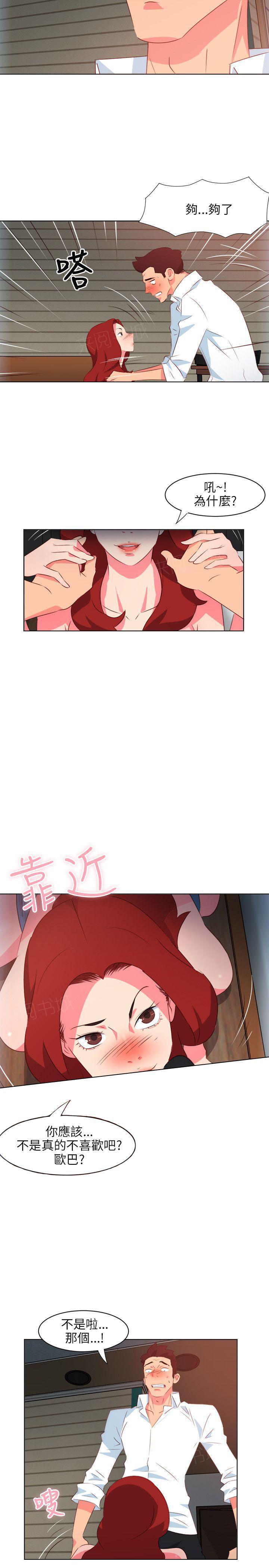 幻城漫画韩漫全集-第17话 妻子无删减无遮挡章节图片 