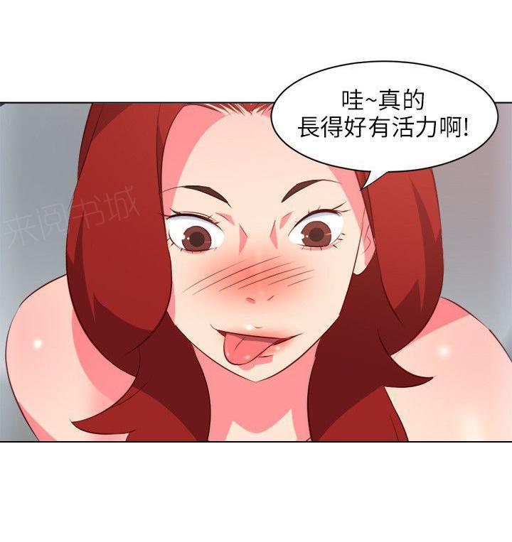 幻城漫画韩漫全集-第17话 妻子无删减无遮挡章节图片 