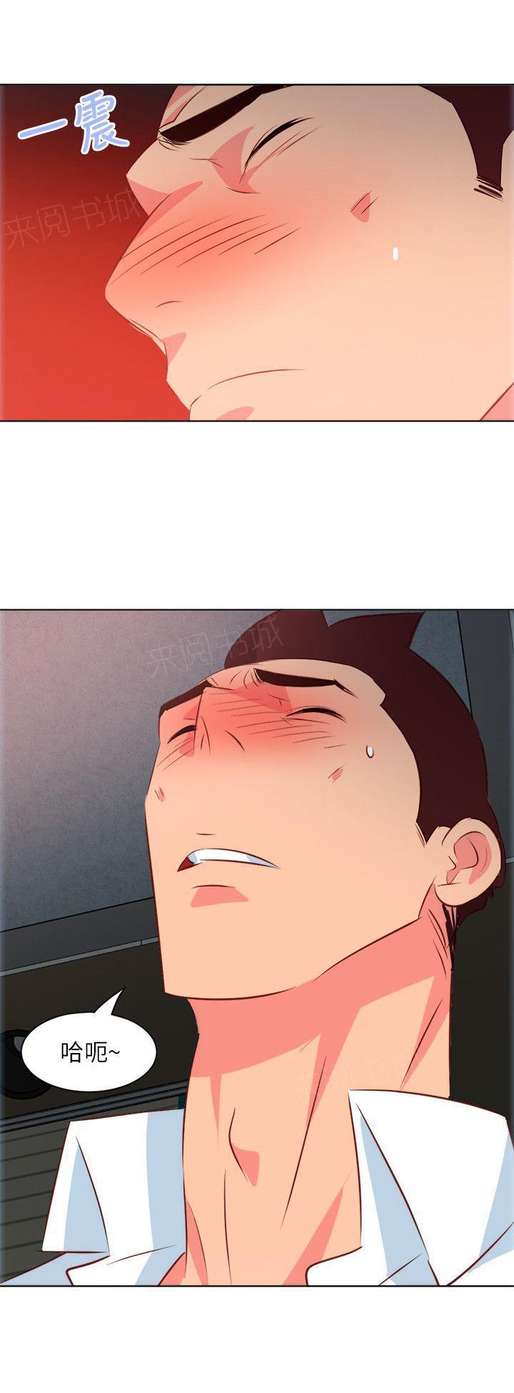 幻城漫画韩漫全集-第17话 妻子无删减无遮挡章节图片 