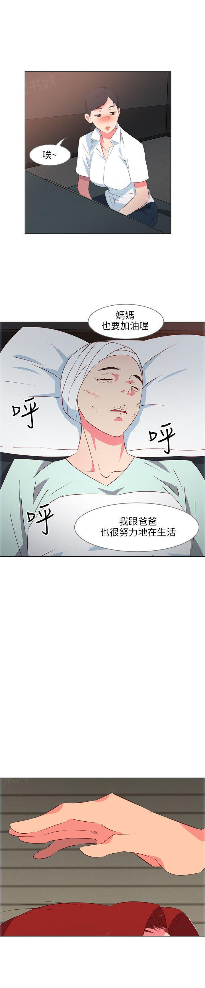 幻城漫画韩漫全集-第18话 病情严重无删减无遮挡章节图片 