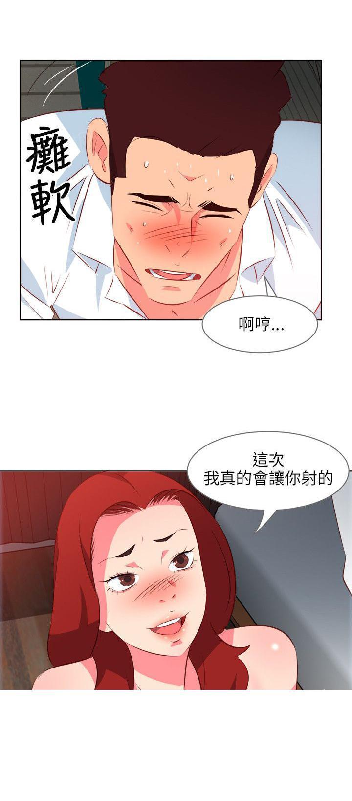 幻城漫画韩漫全集-第18话 病情严重无删减无遮挡章节图片 