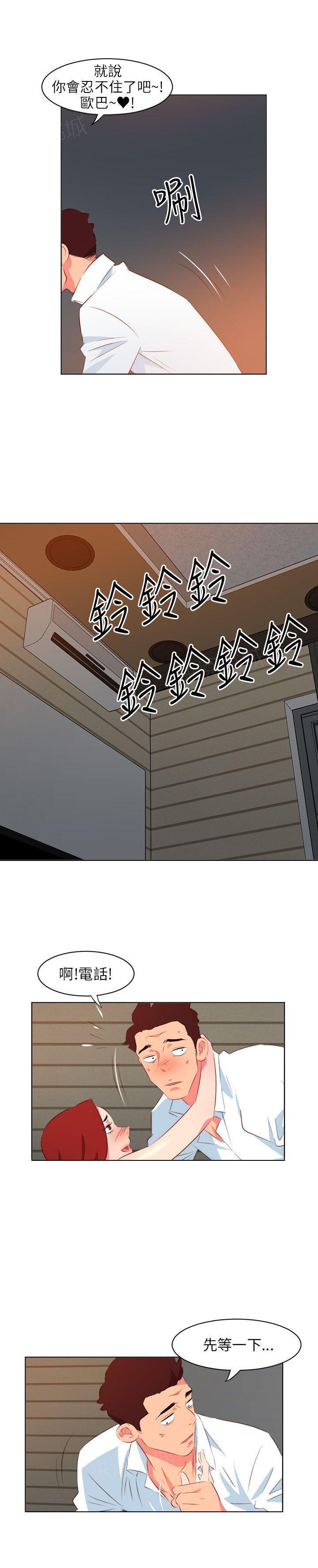 幻城漫画韩漫全集-第19话 疏导无删减无遮挡章节图片 