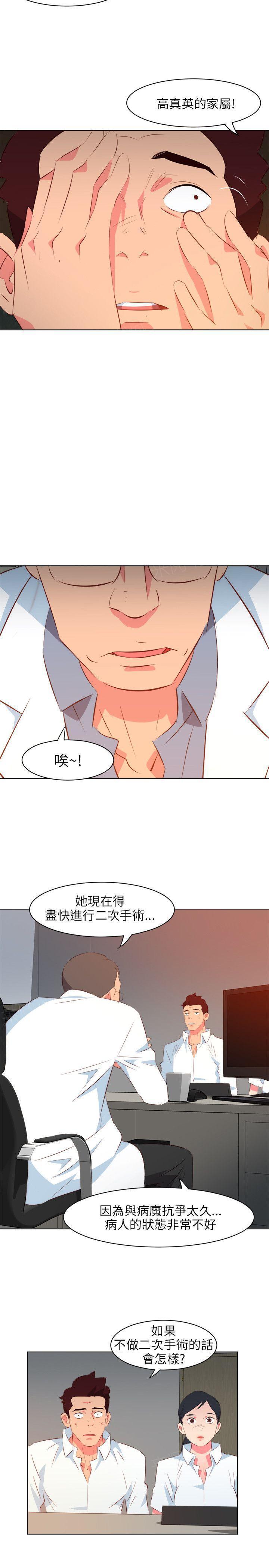 幻城漫画韩漫全集-第19话 疏导无删减无遮挡章节图片 