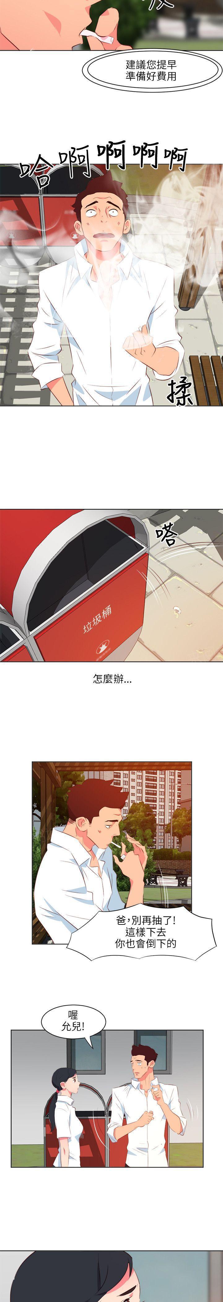 幻城漫画韩漫全集-第20话 手术无删减无遮挡章节图片 