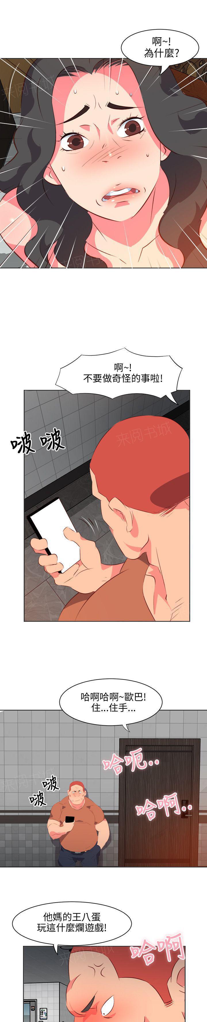 幻城漫画韩漫全集-第20话 手术无删减无遮挡章节图片 