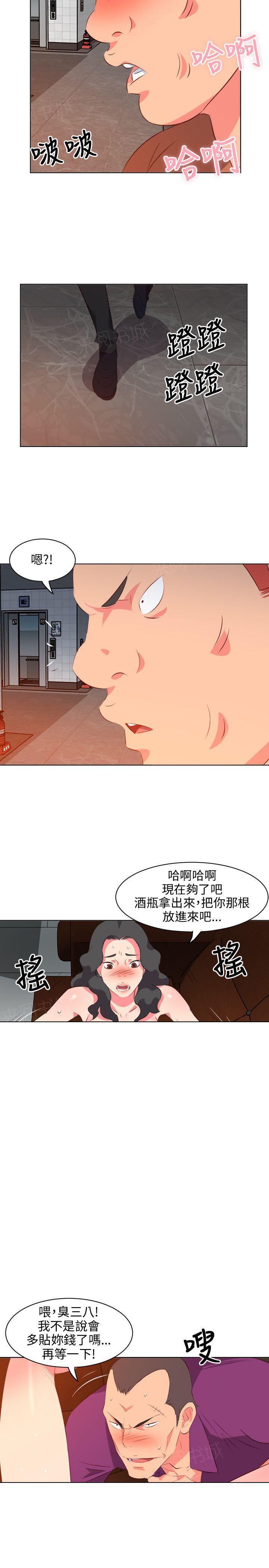 幻城漫画韩漫全集-第20话 手术无删减无遮挡章节图片 