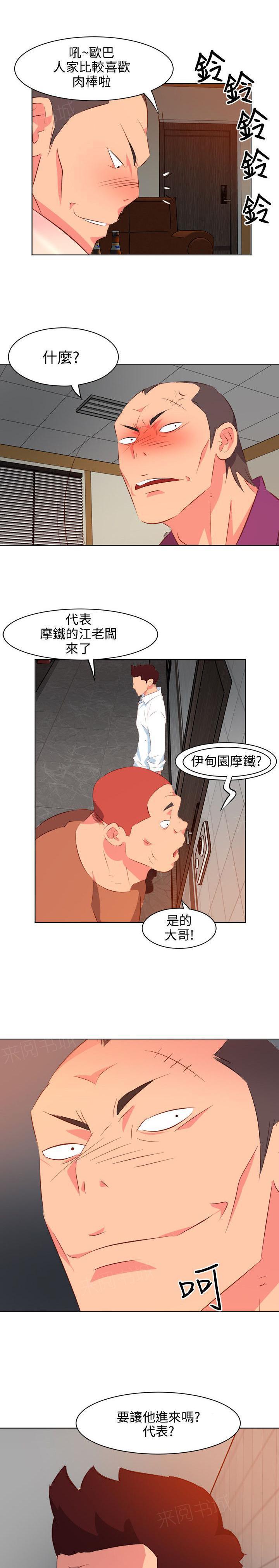 幻城漫画韩漫全集-第20话 手术无删减无遮挡章节图片 
