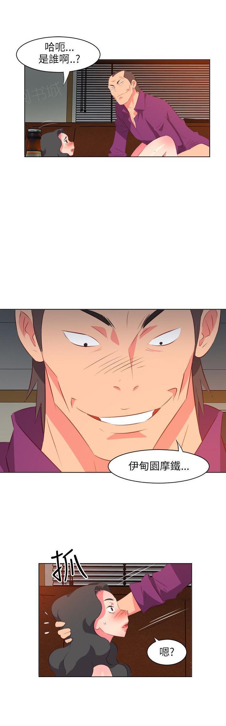 幻城漫画韩漫全集-第21话 借钱无删减无遮挡章节图片 