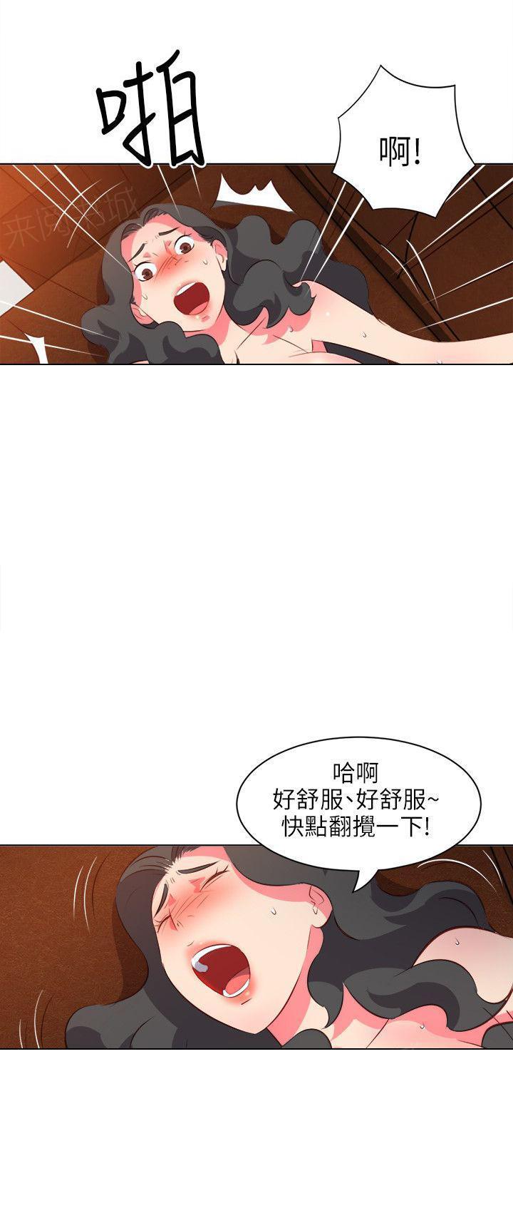 幻城漫画韩漫全集-第21话 借钱无删减无遮挡章节图片 